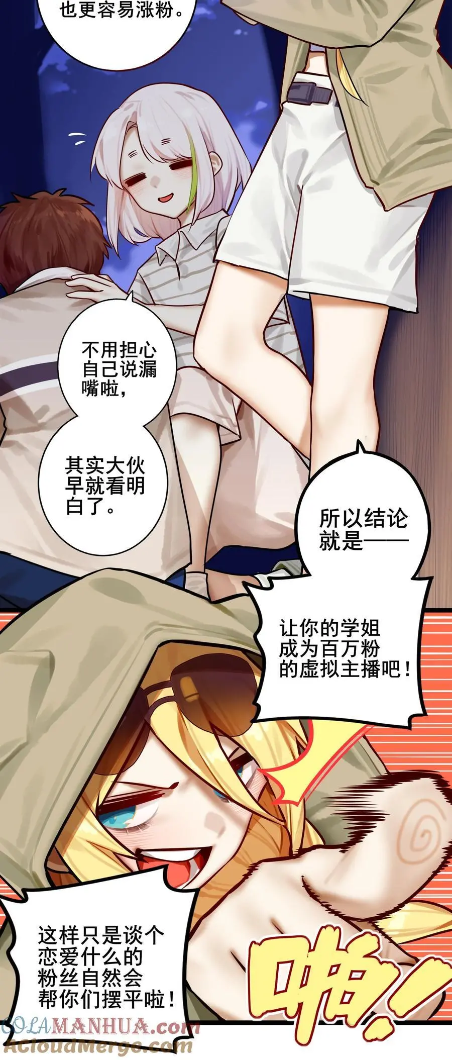 083 第八十三话8
