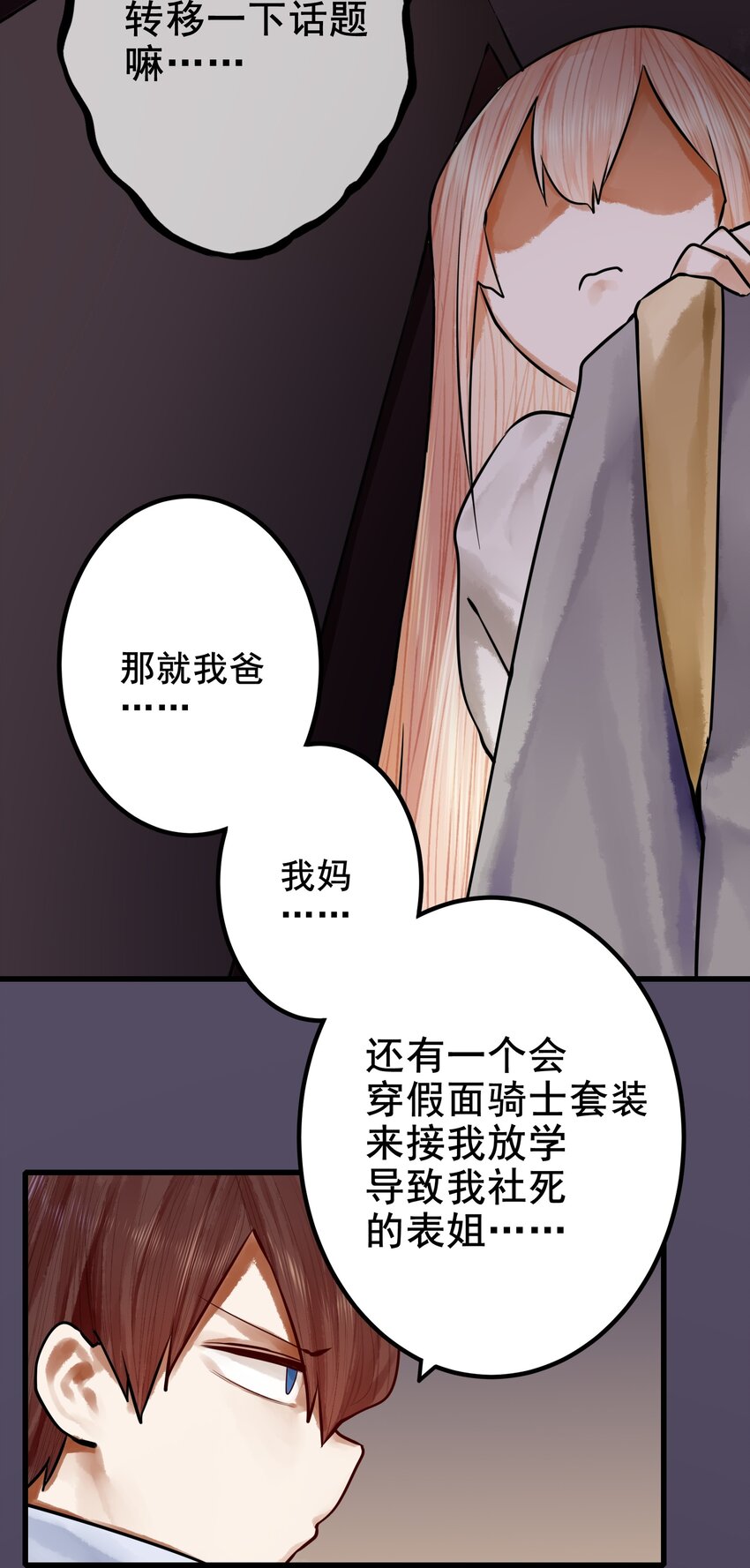 037 第三十七话26