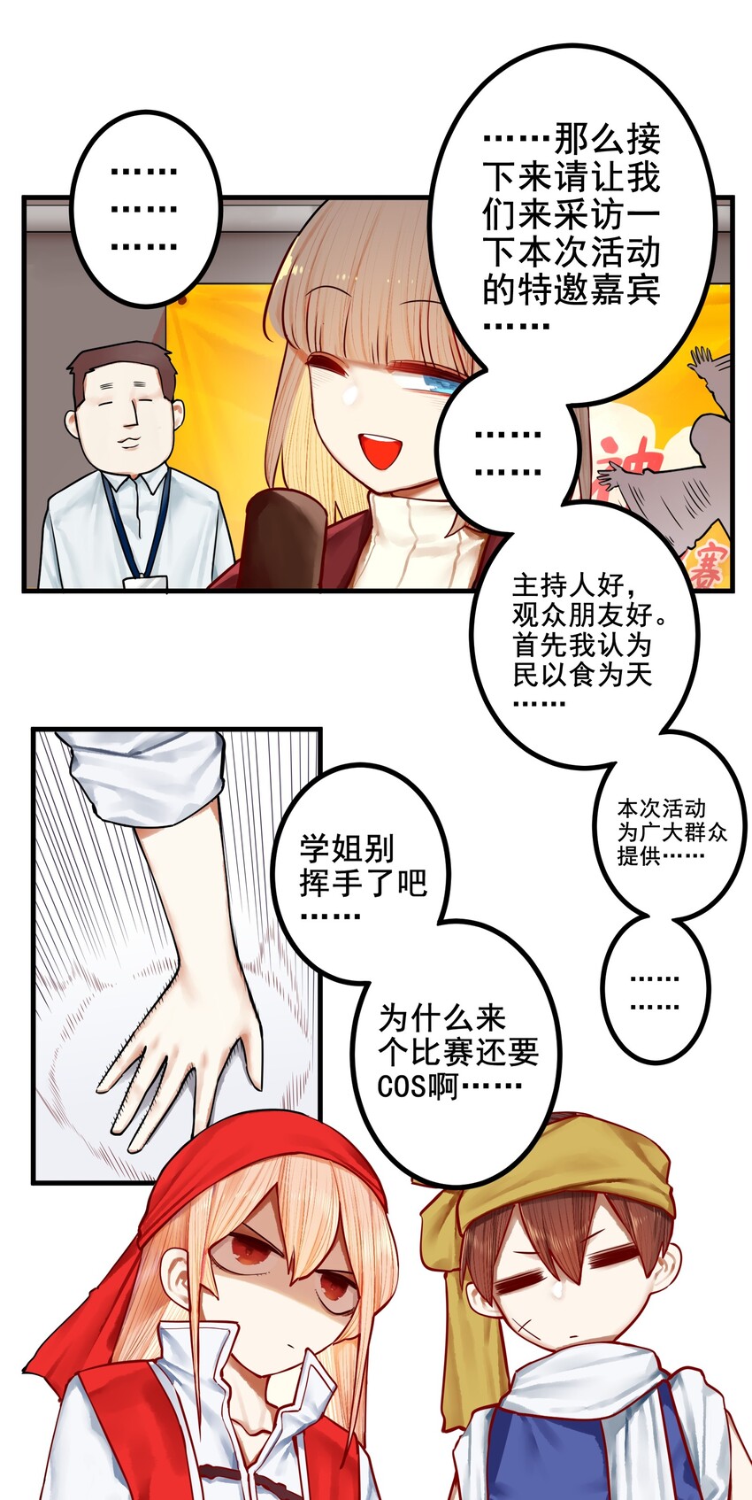 032 第三十二话3