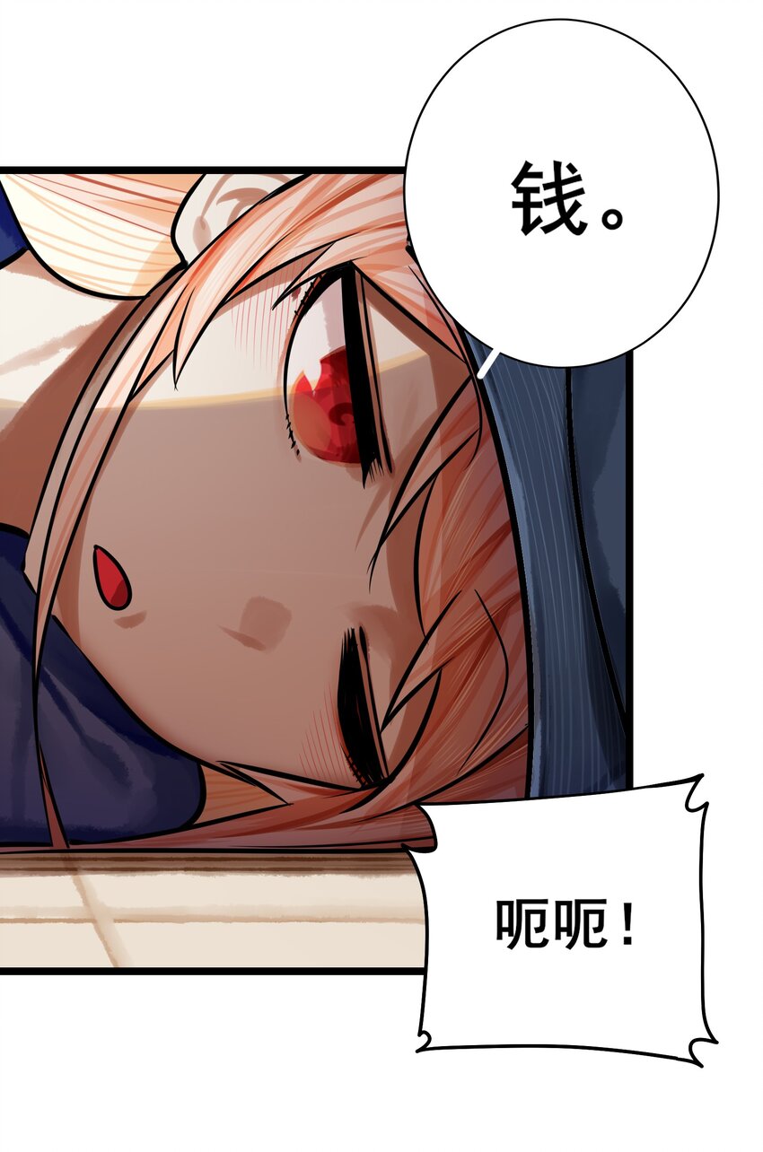 065 第六十四话29