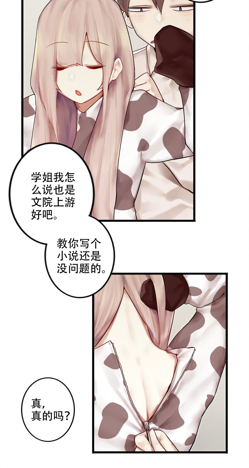 004 第四话25