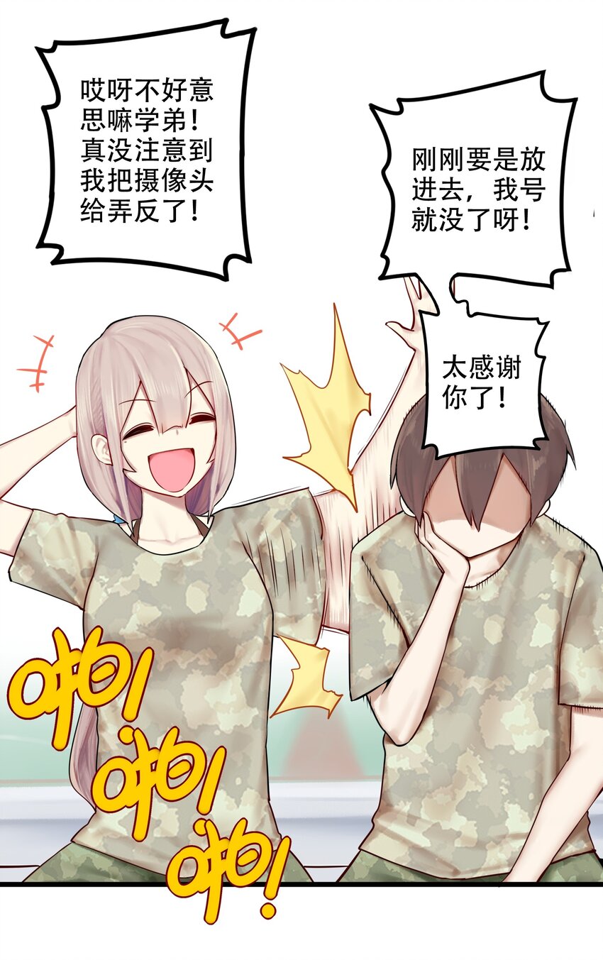 002 第二话25
