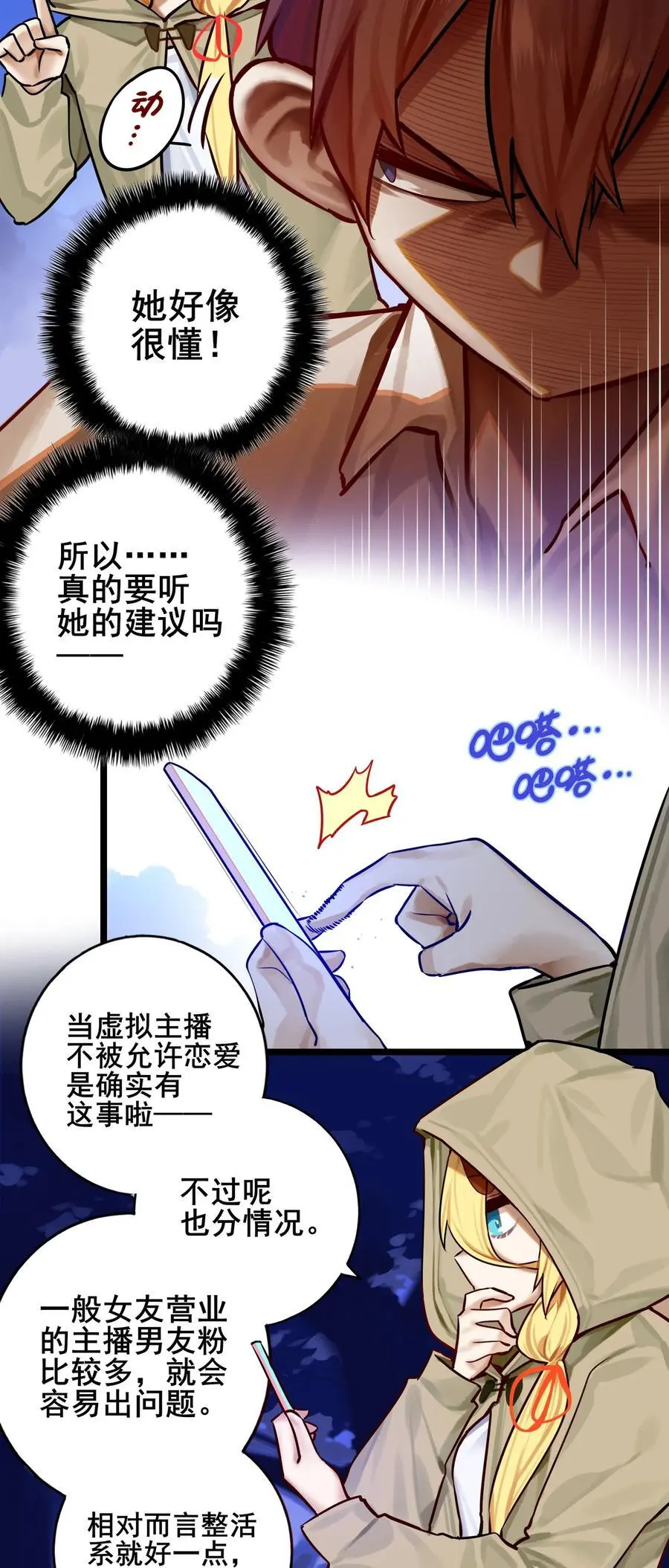 083 第八十三话7