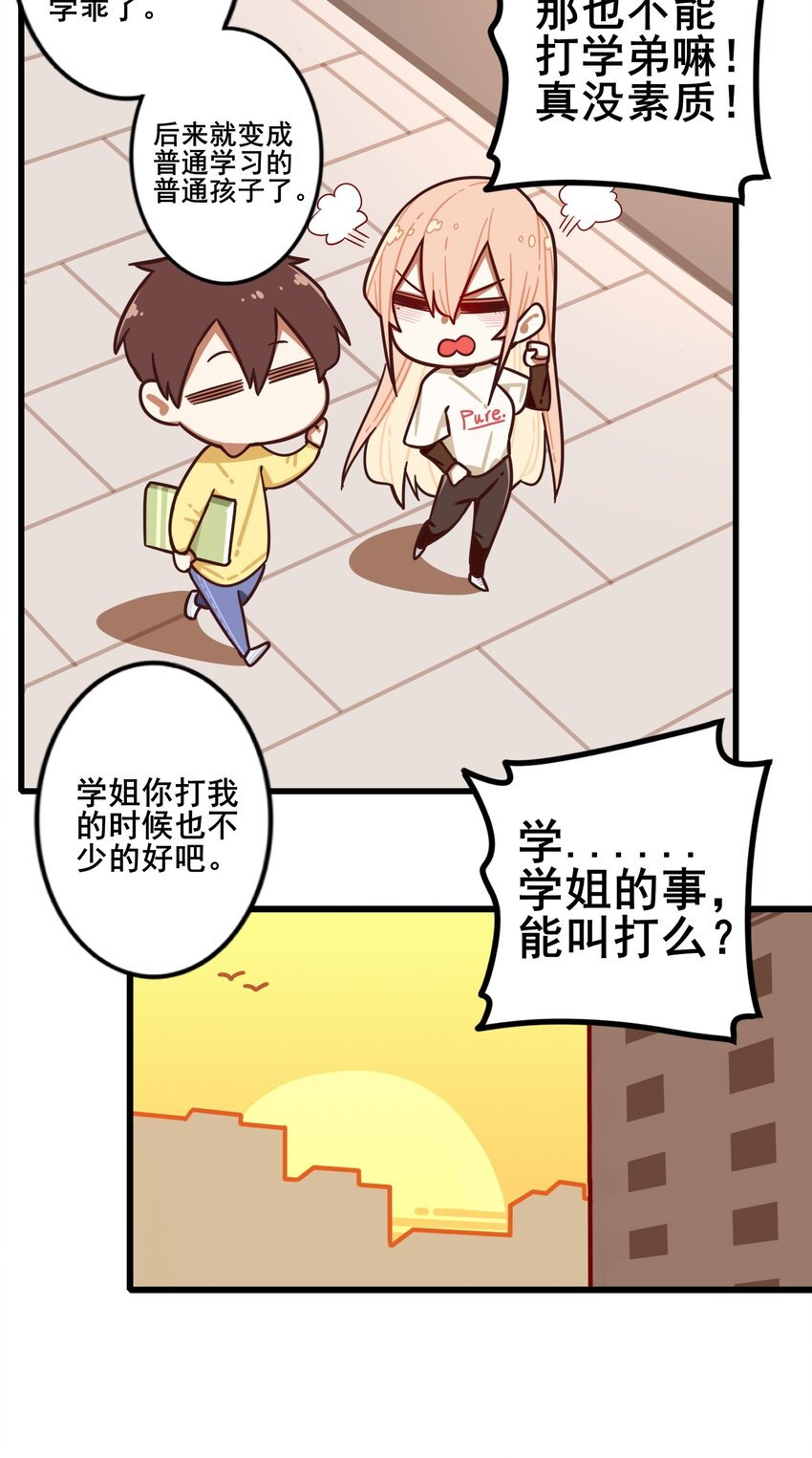 番外 过去？8