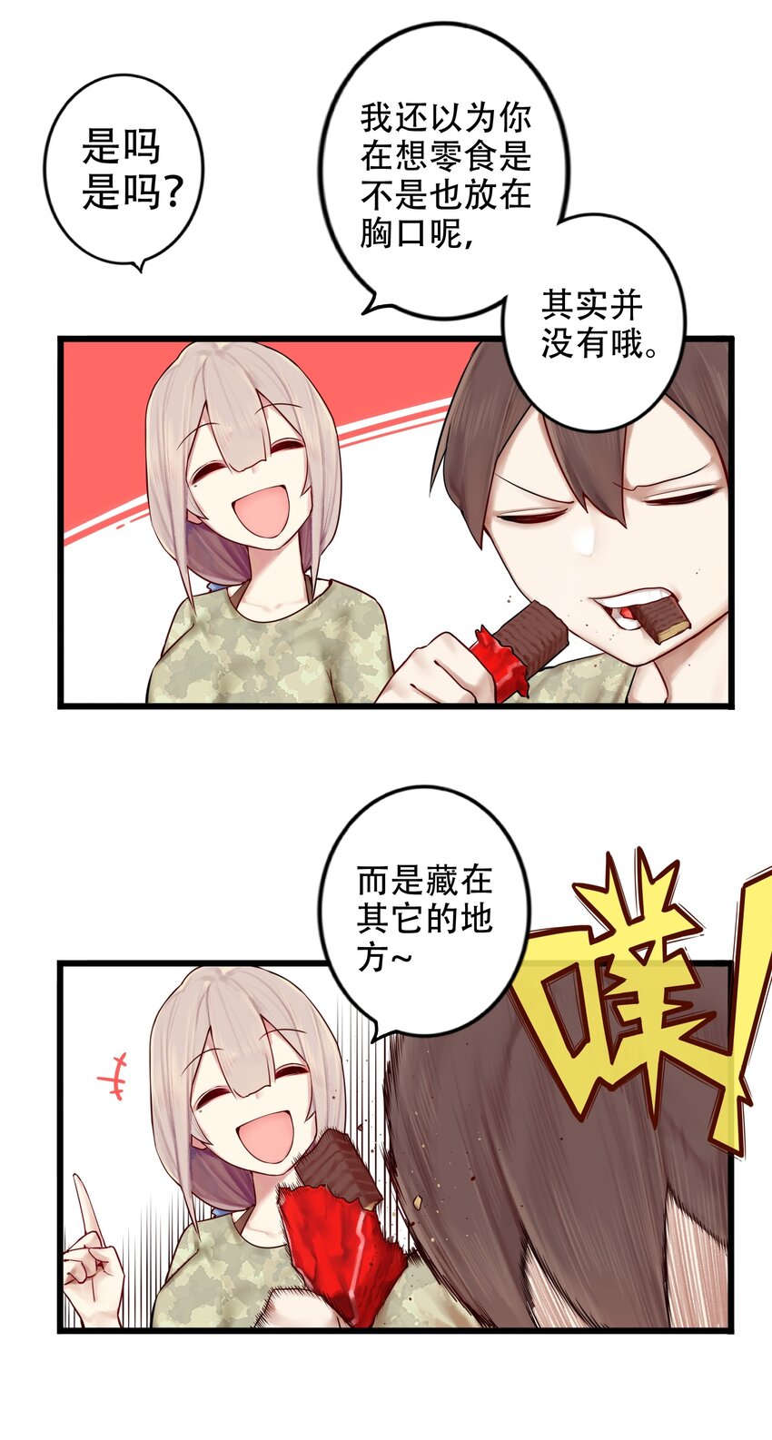 002 第二话31