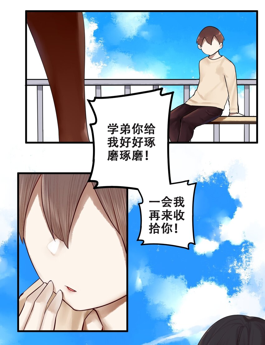 015 第十五话28