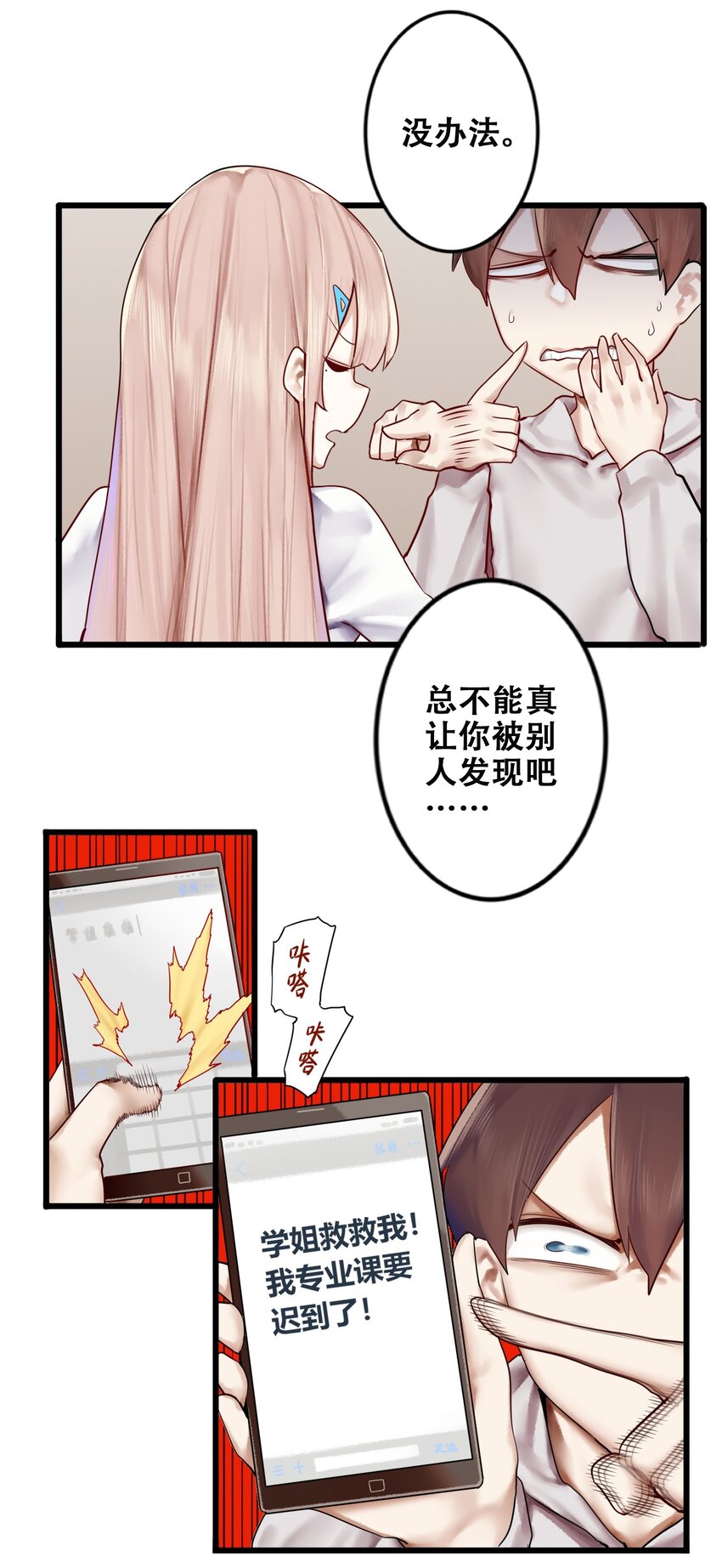 008 第八话15
