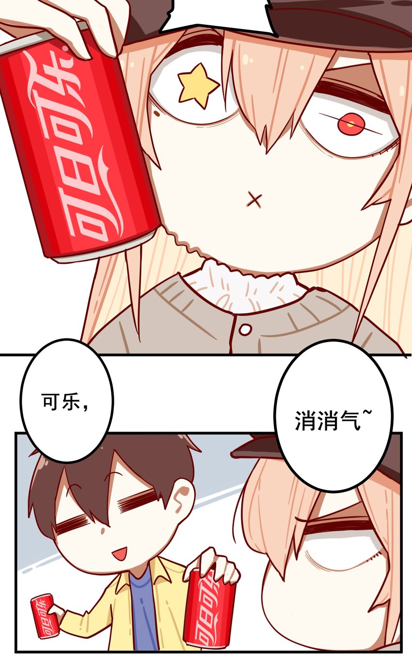 番外篇 打游戏11