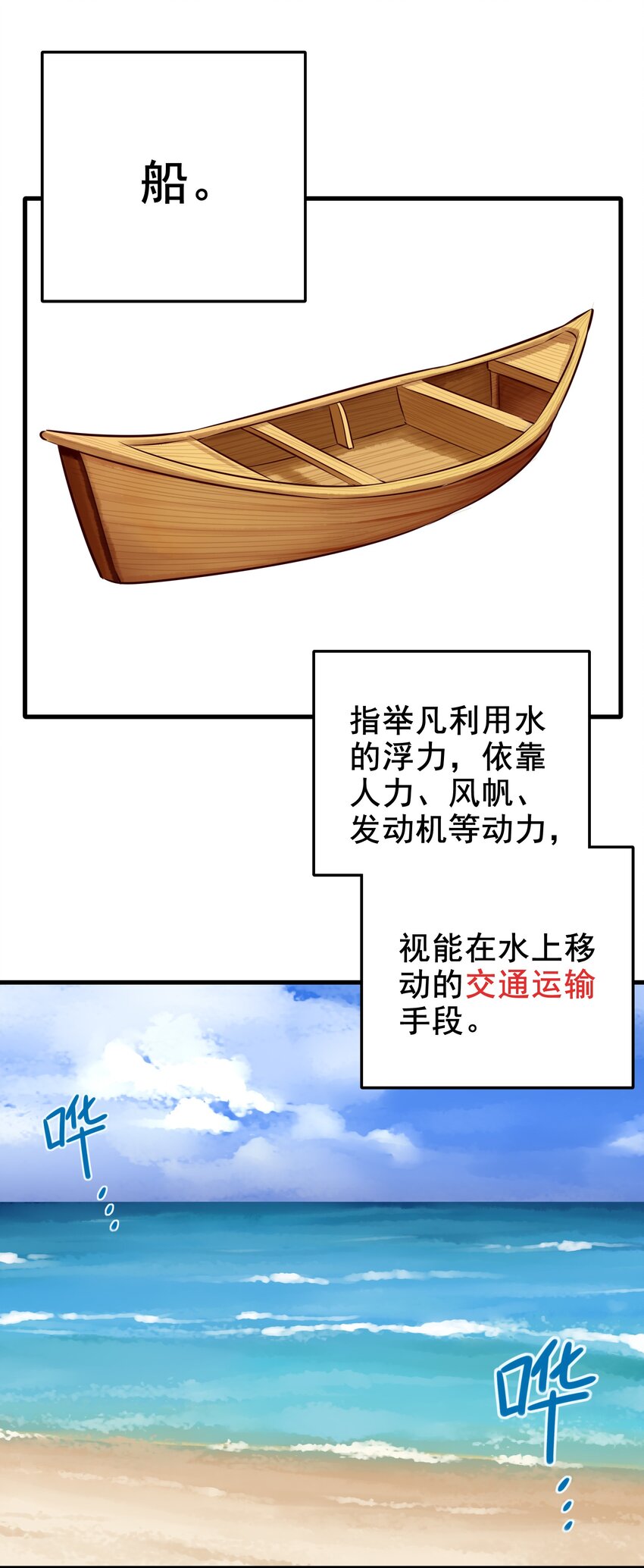 043 第四十三话1
