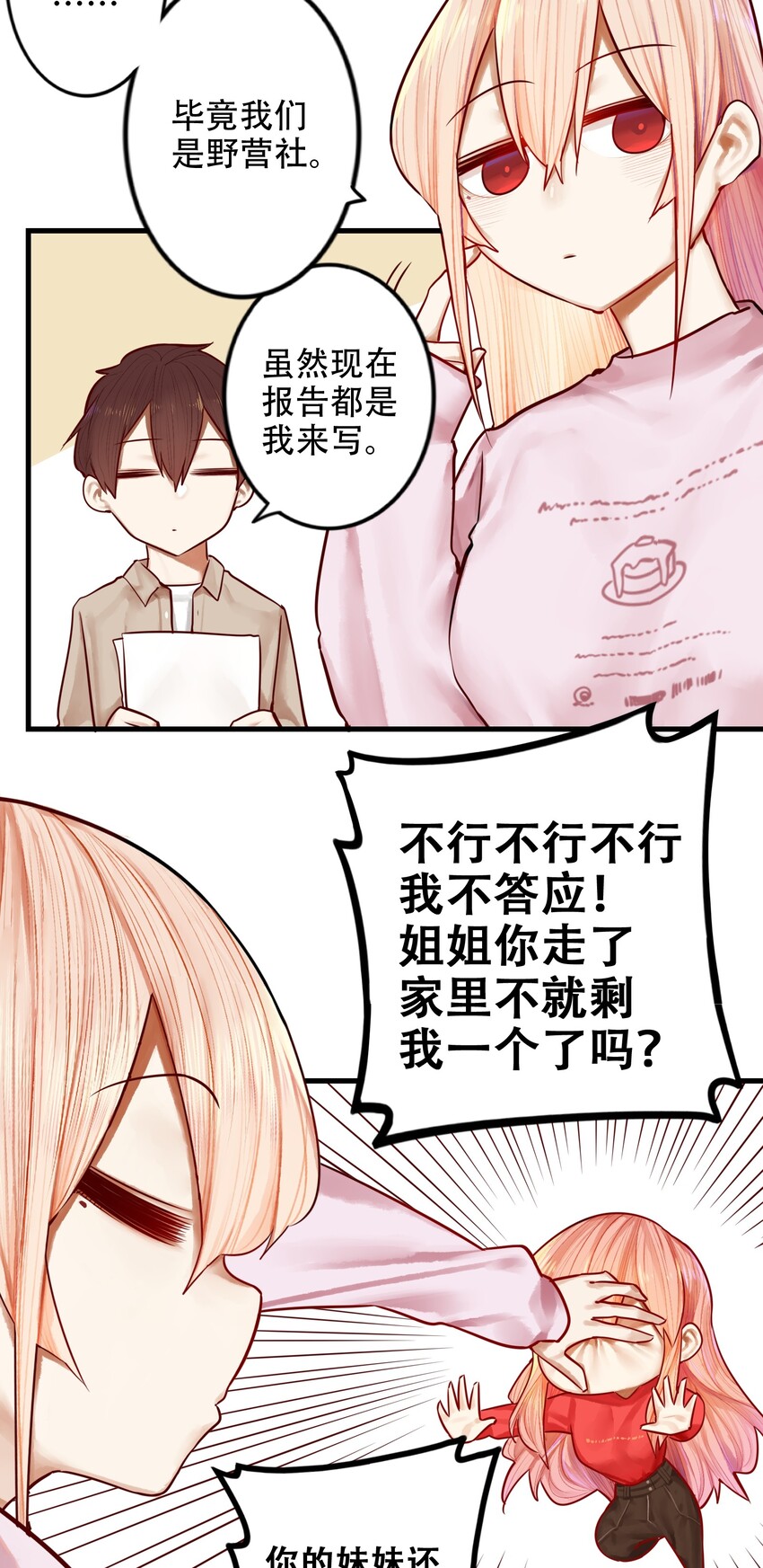 027 第二十七话2