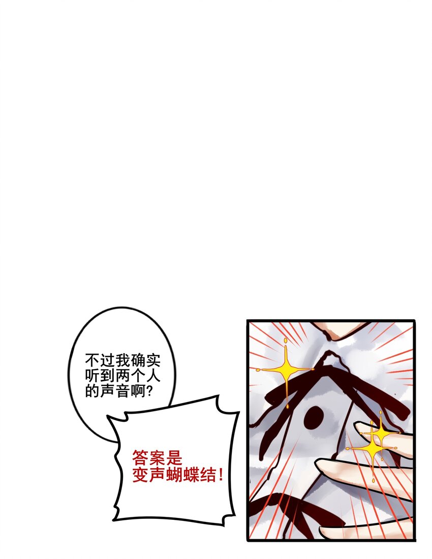 025 第二十五话28