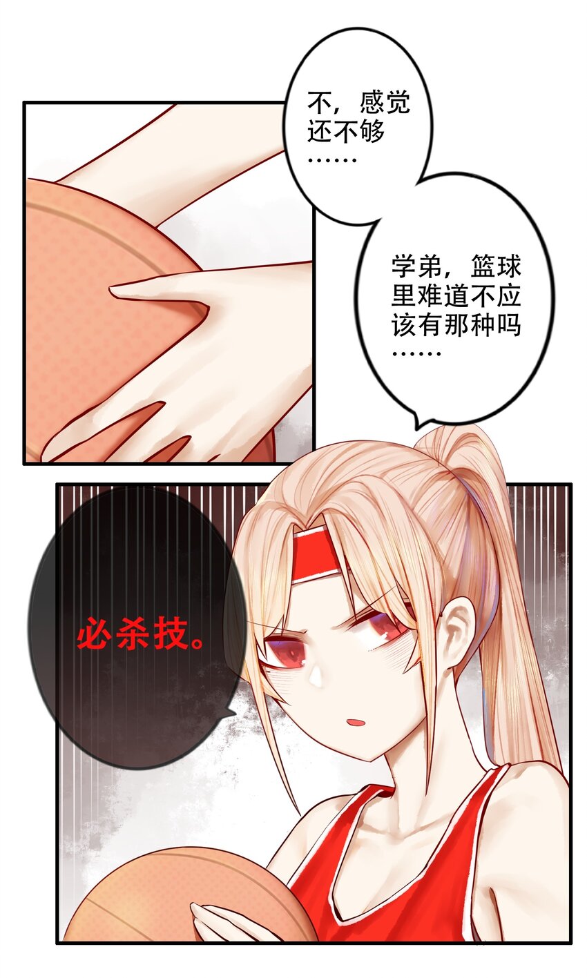 023 第二十三话18