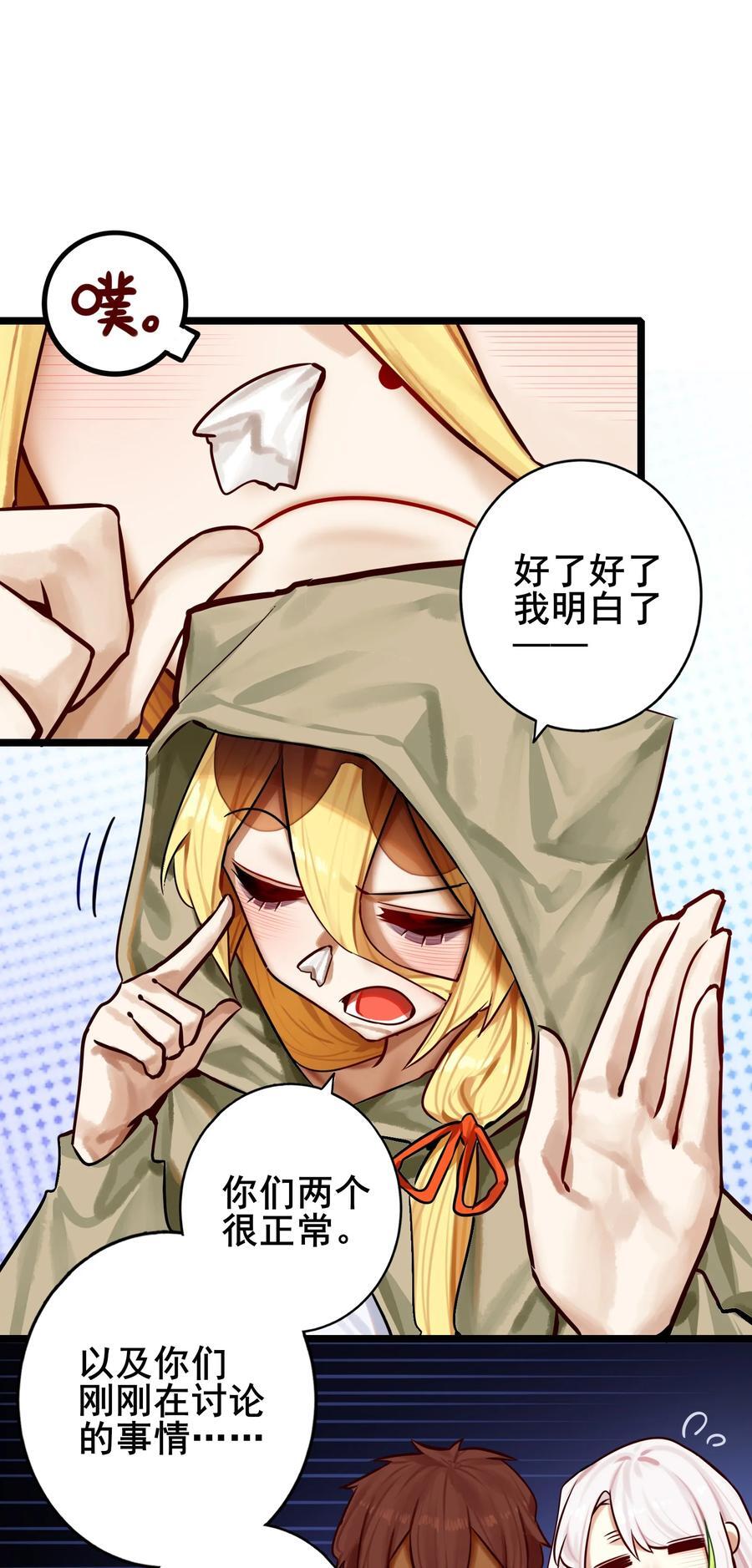 082 第八十二话21