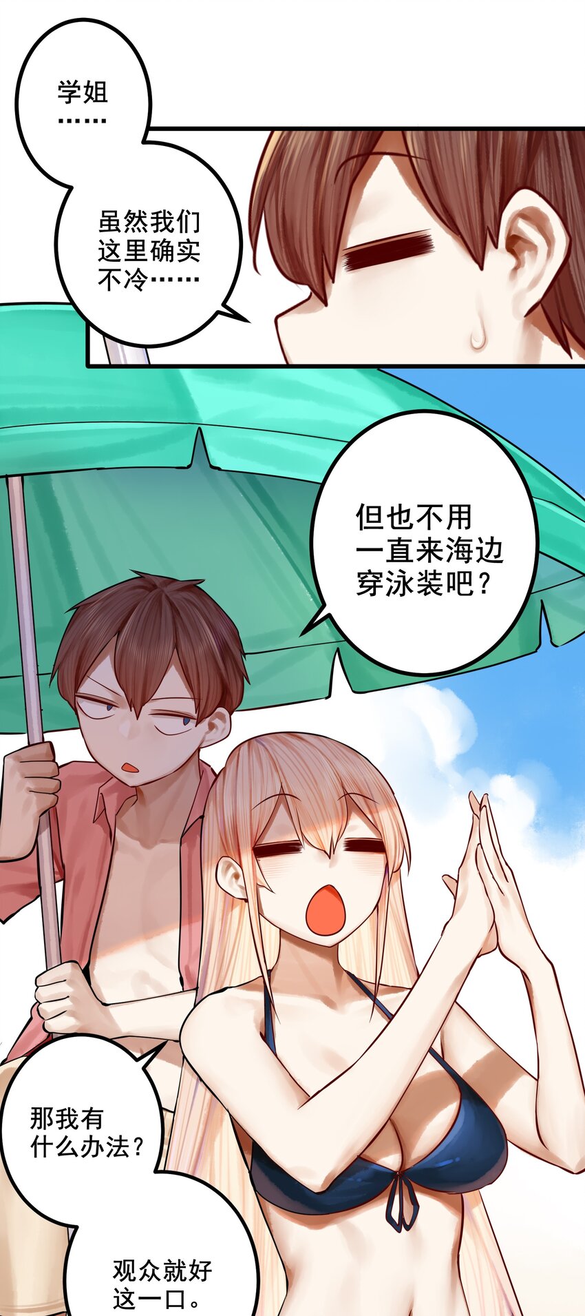 047 第四十六话13
