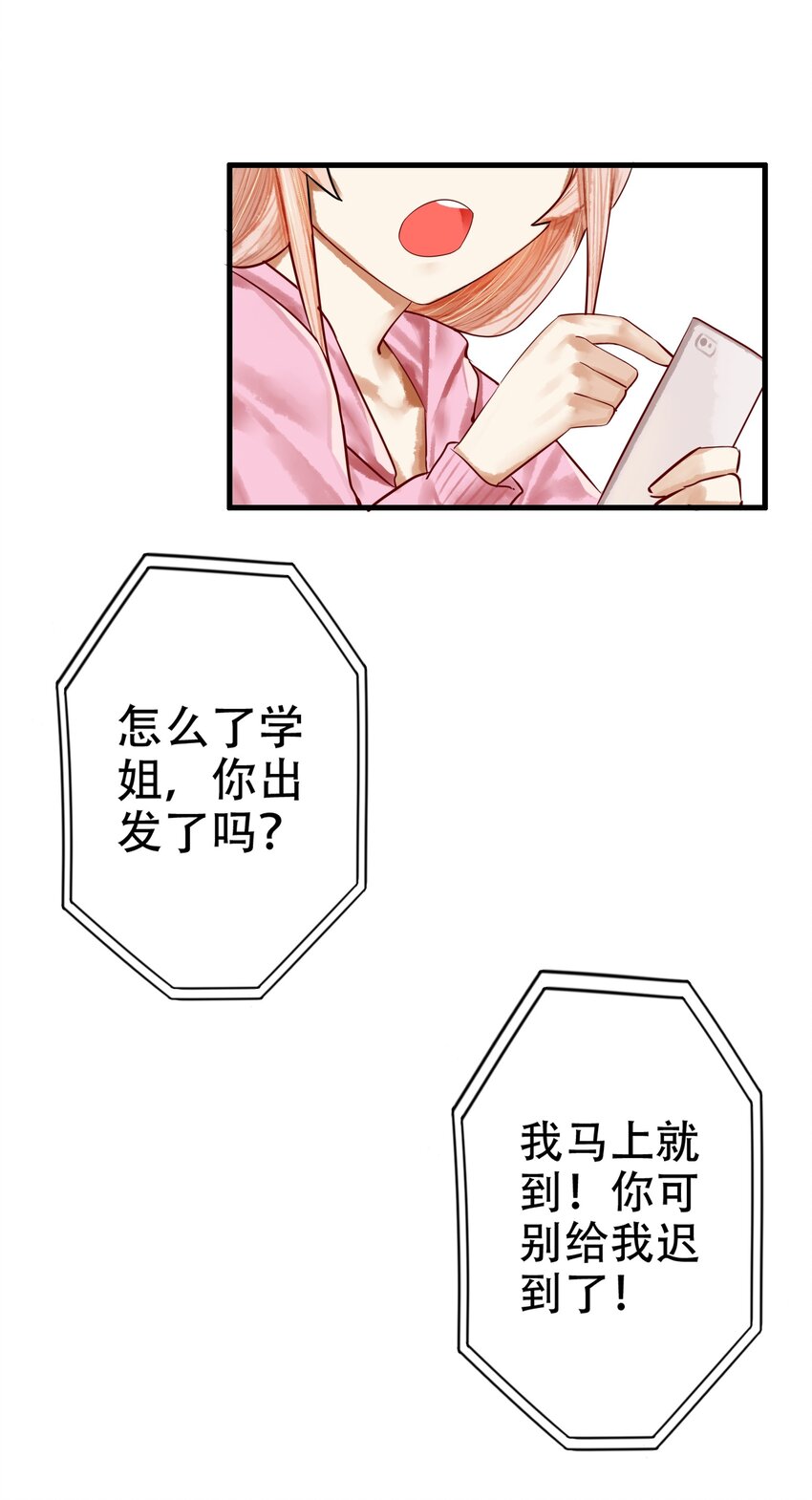 018 第十八话24