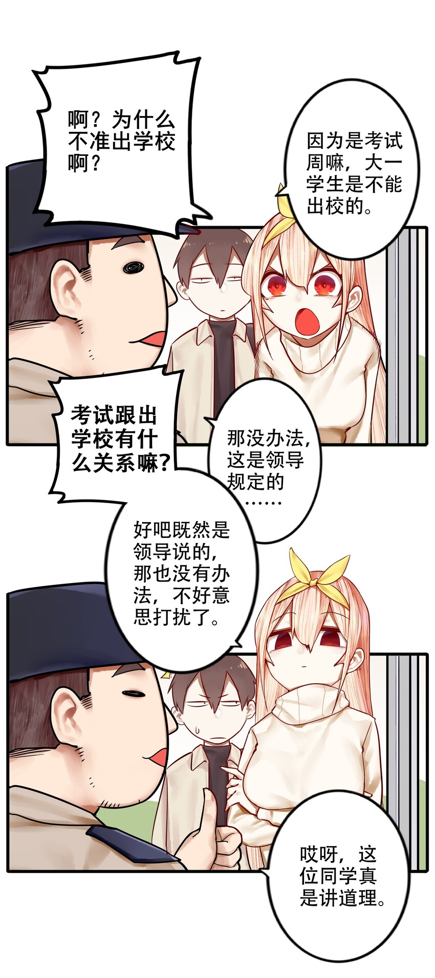 028 第二十八话11