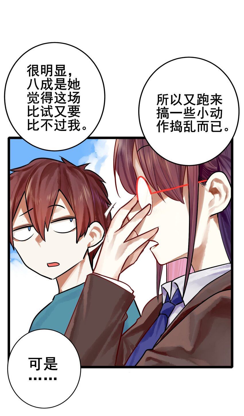 064 第六十三话31