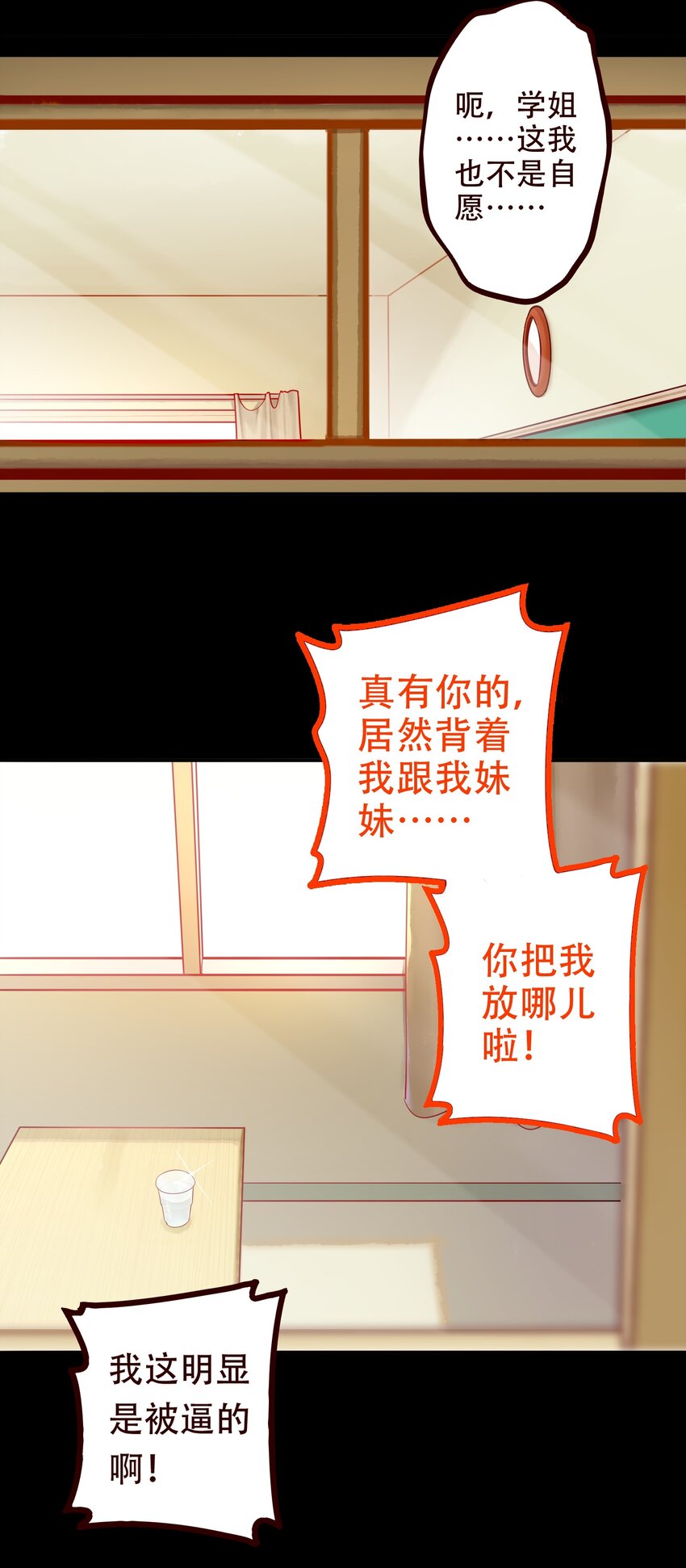 020 第二十话5