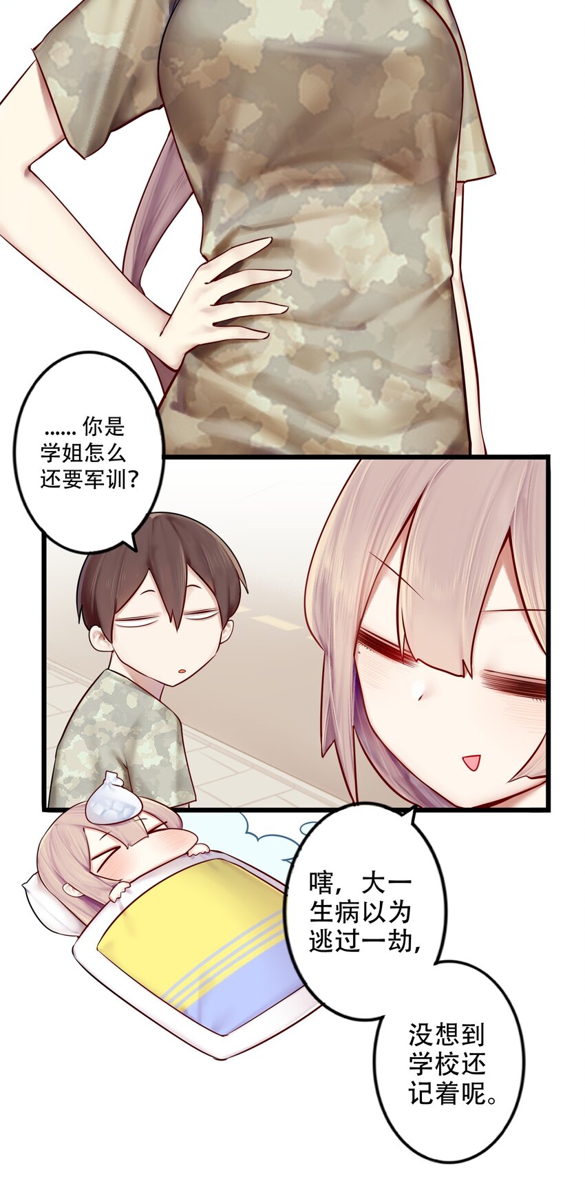 002 第二话9