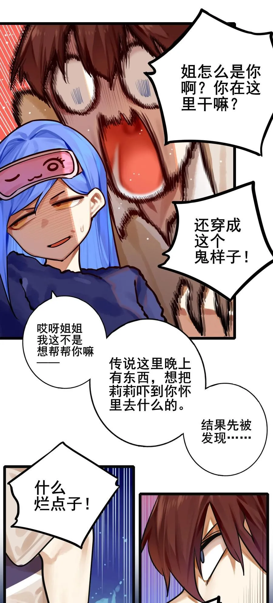 085 第八十五话35
