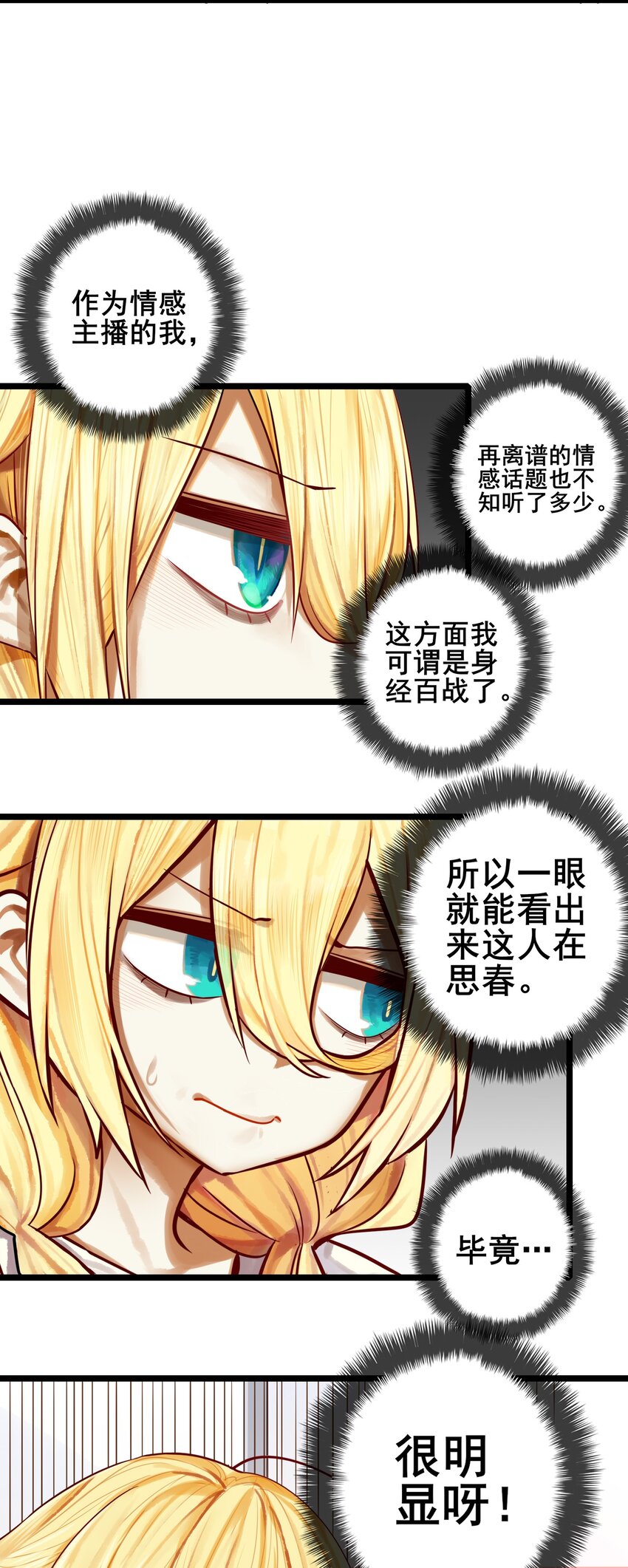 067 第六十六话4