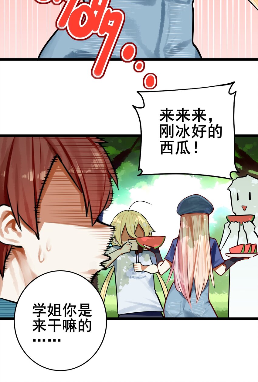 064 第六十三话30