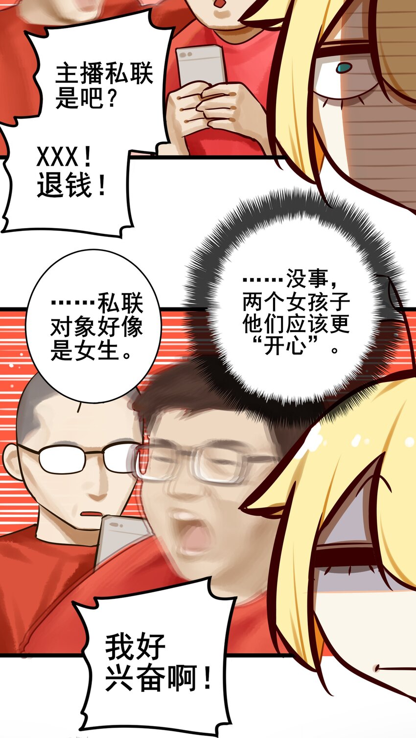 070 第七十话13