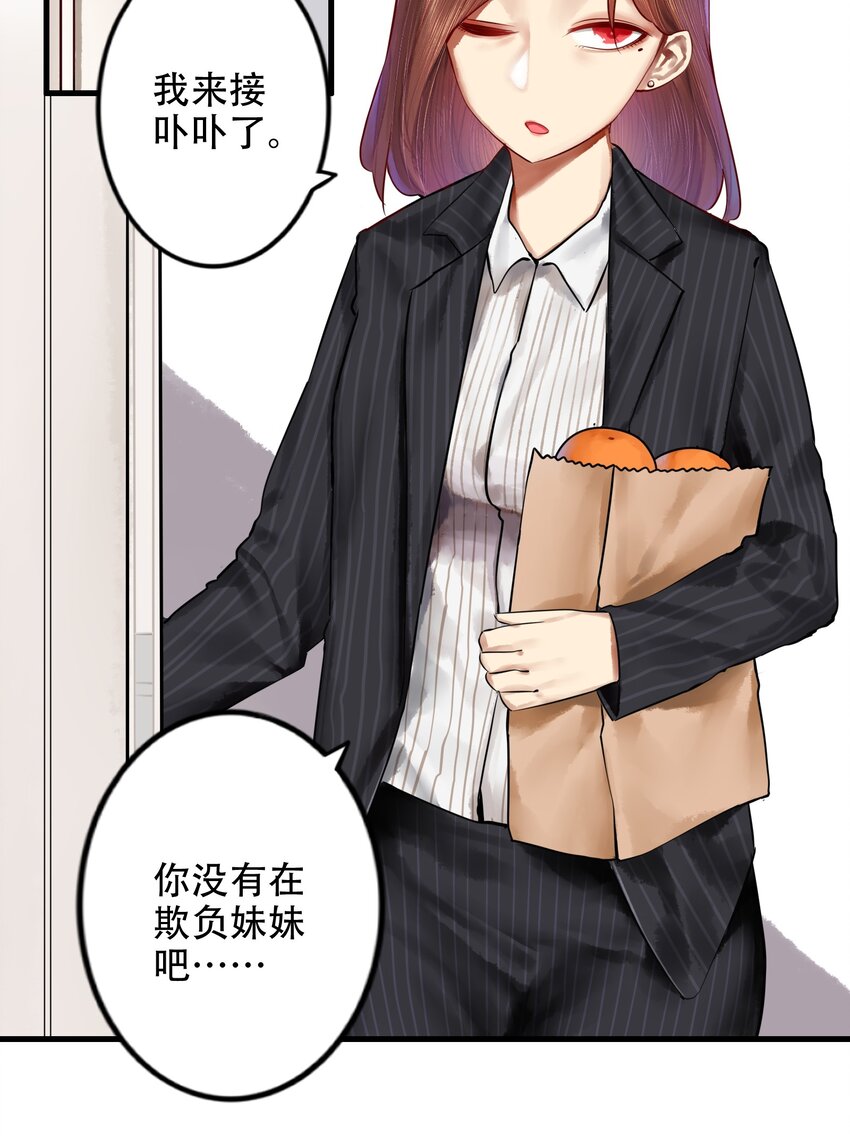 018 第十八话20