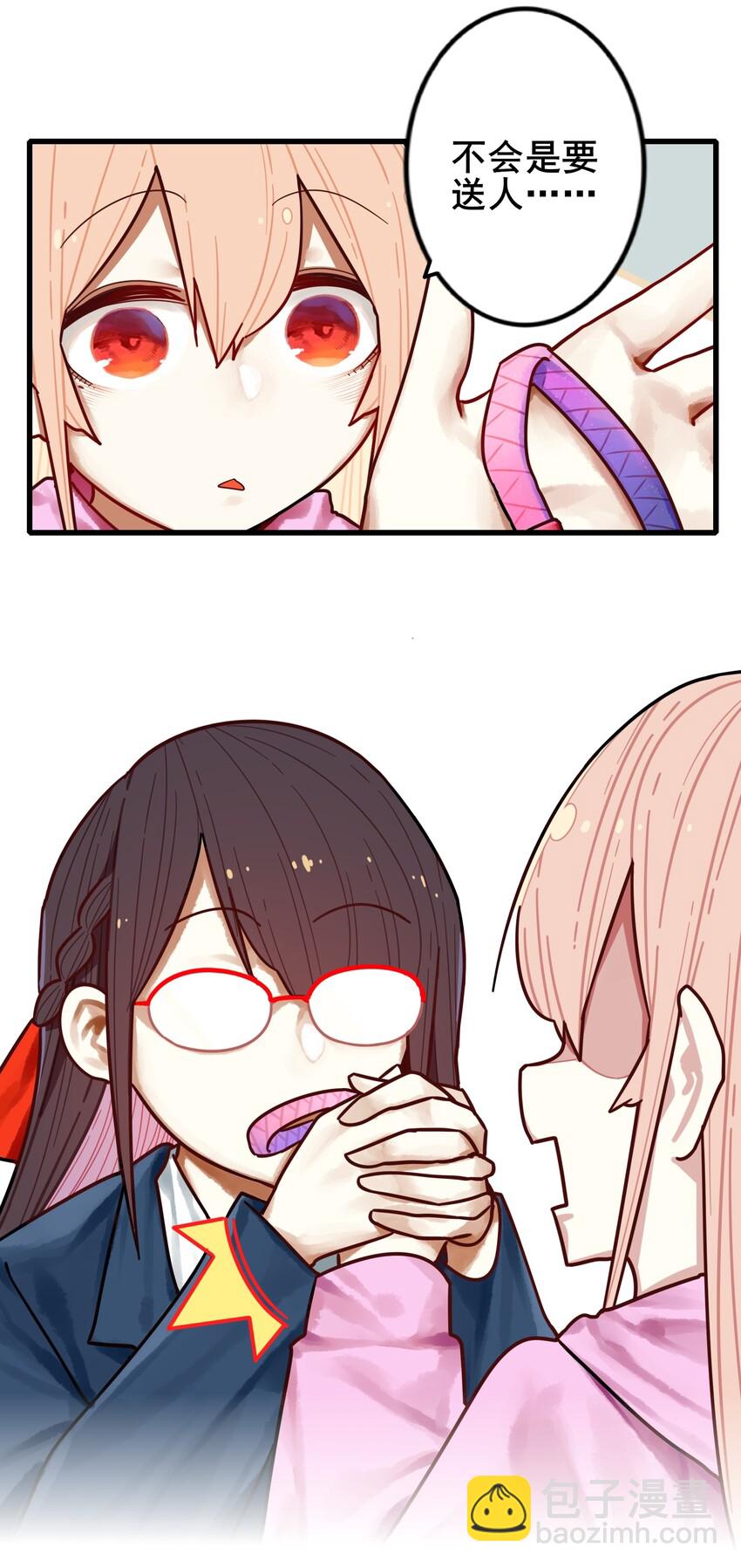 番外 腿？！2