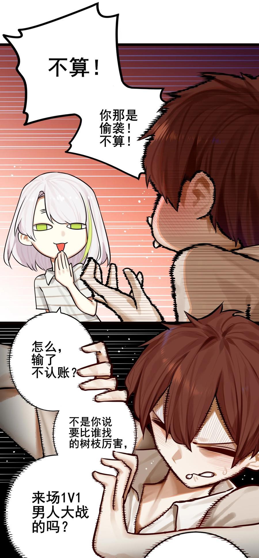 082 第八十二话13