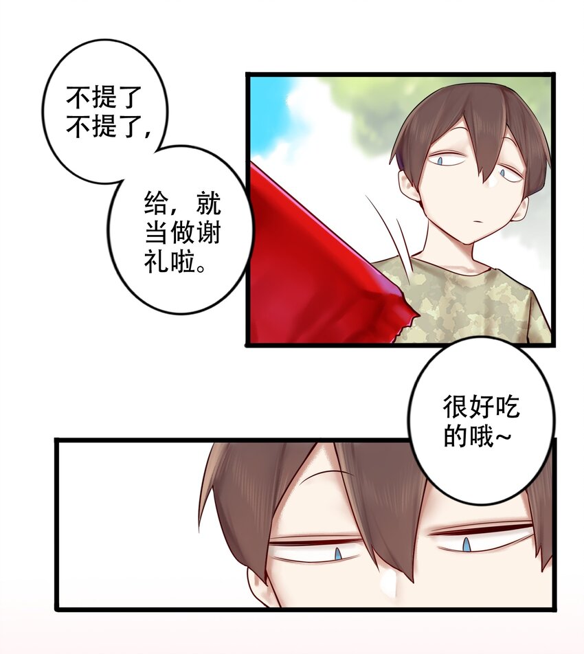 002 第二话27
