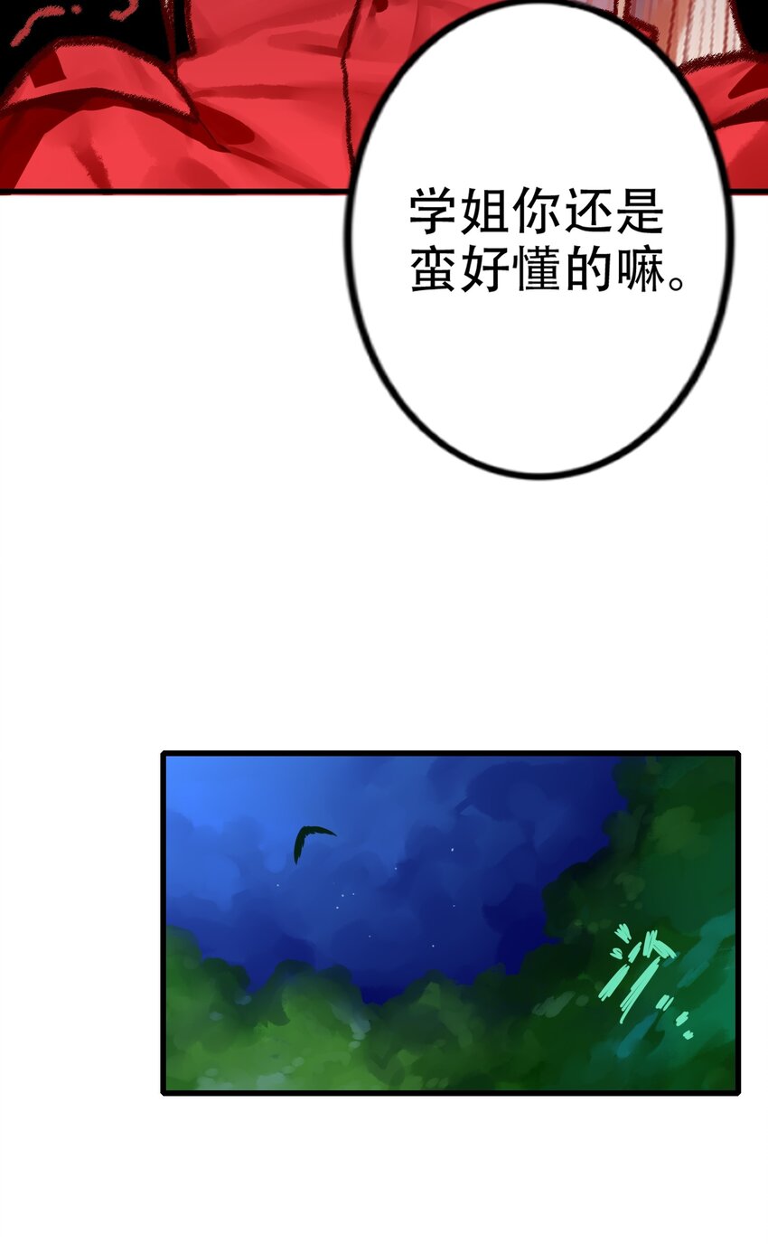 029 第二十九话20