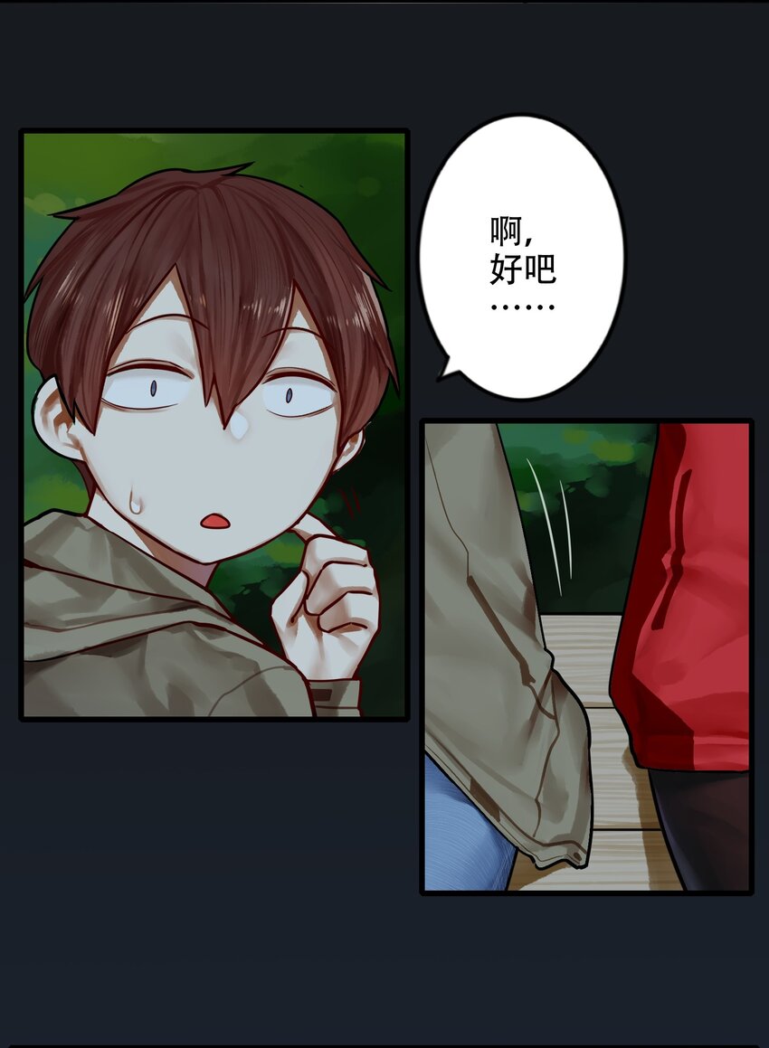 029 第二十九话14