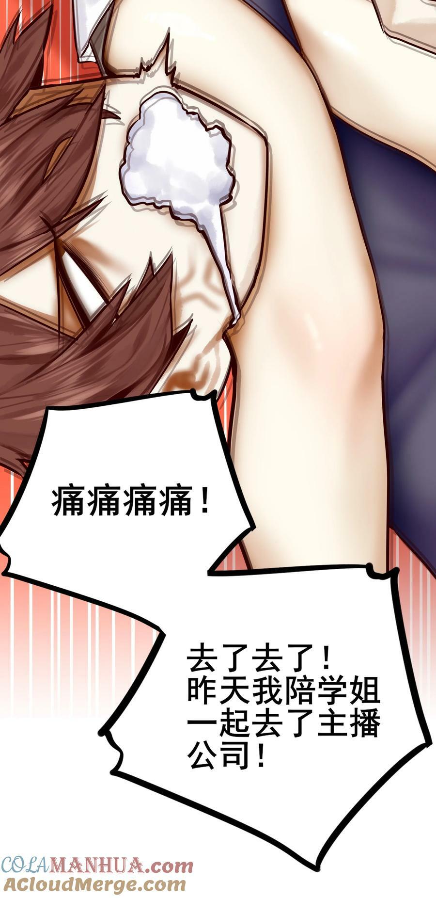 078 第七十八话22