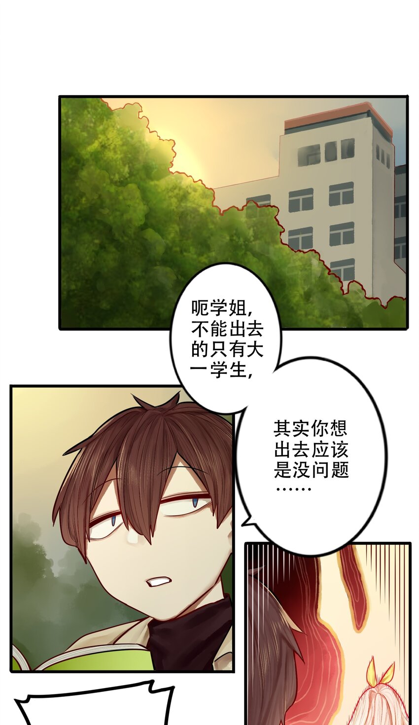 028 第二十八话14