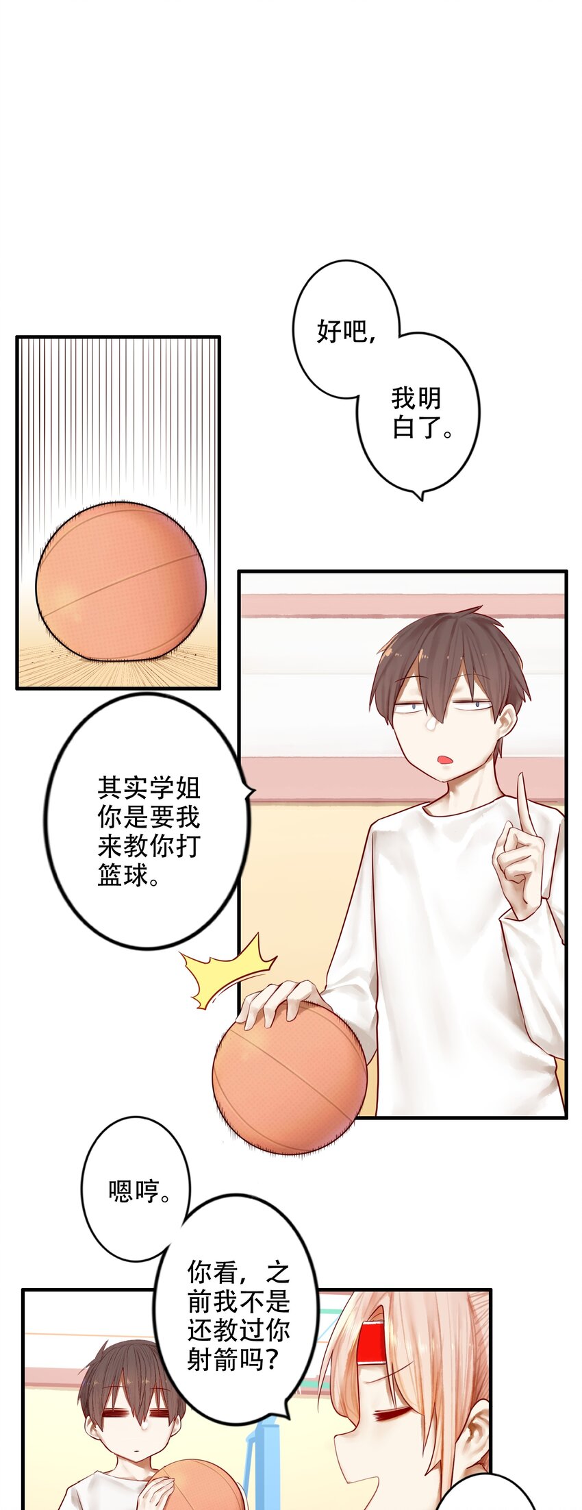 023 第二十三话11