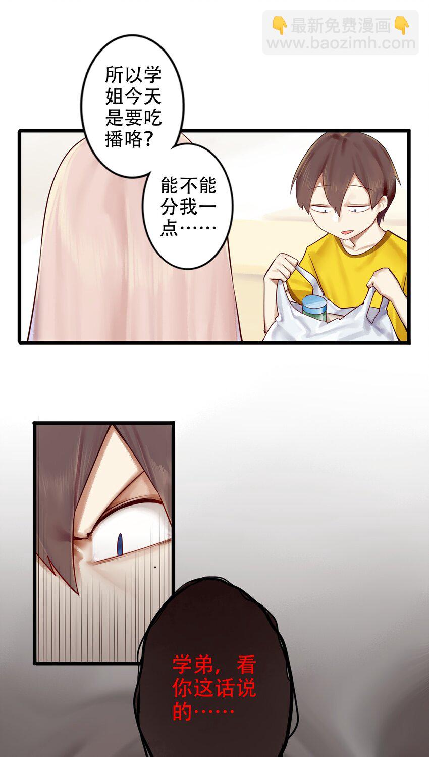 005 第五话8