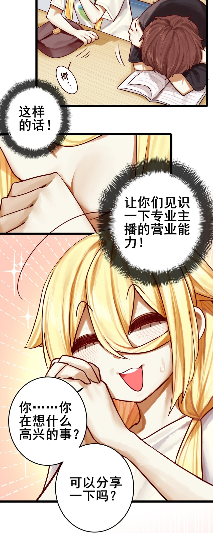 067 第六十六话6