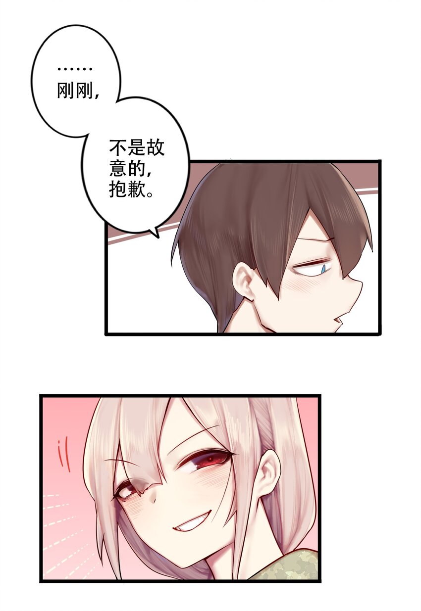 002 第二话26