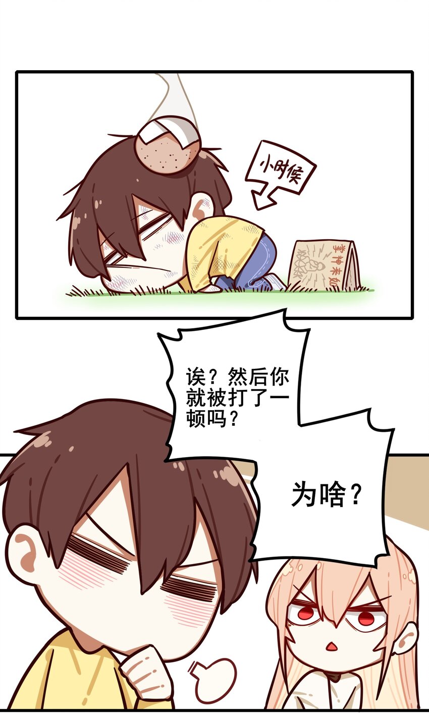 番外 过去？6