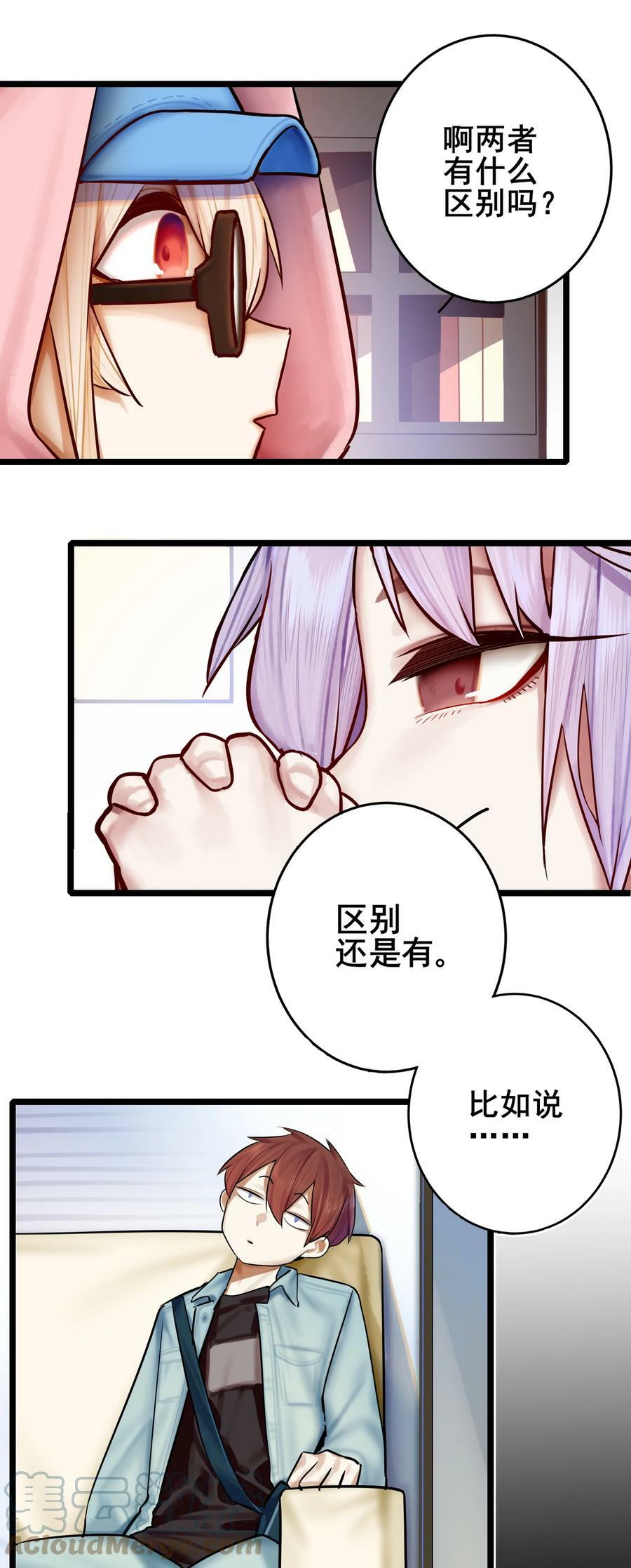 076 第七十六话24