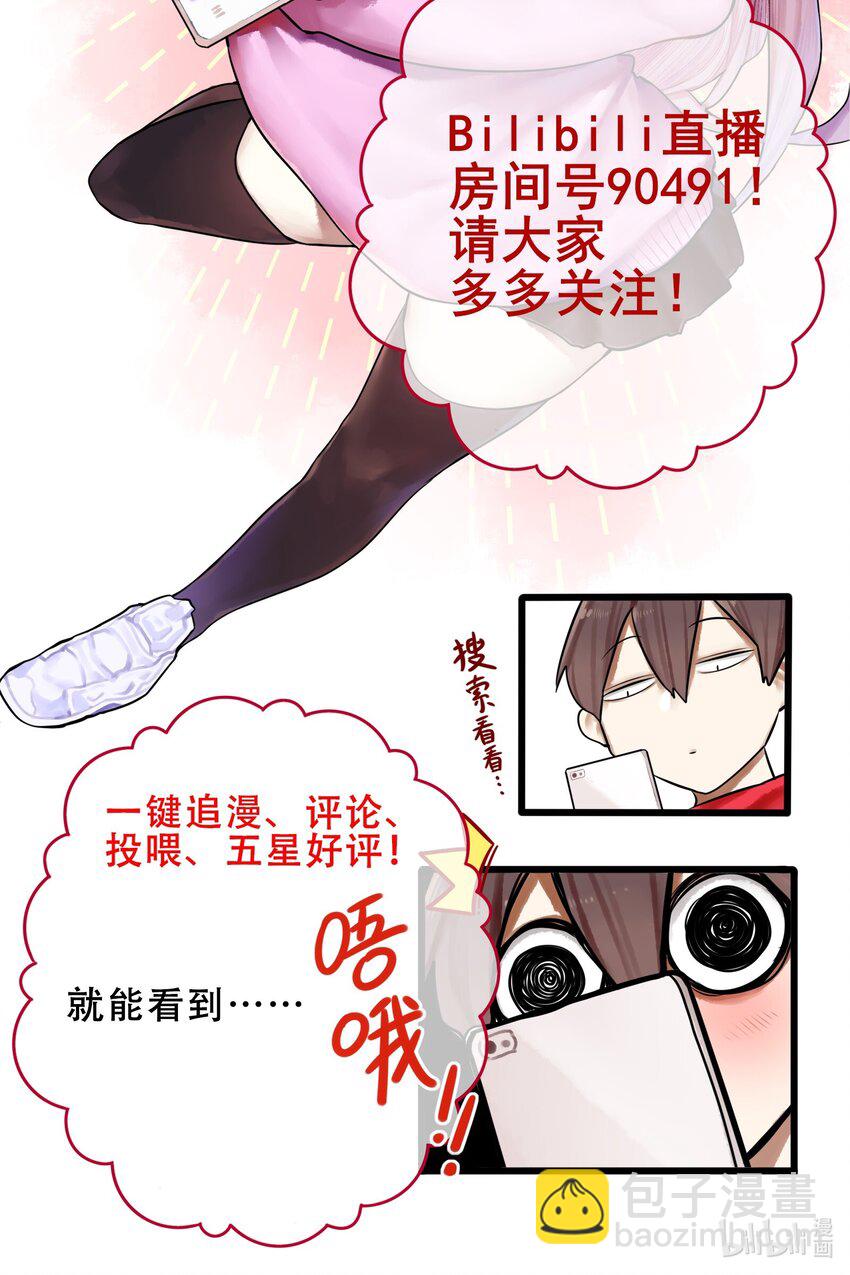 番外 腿？！12