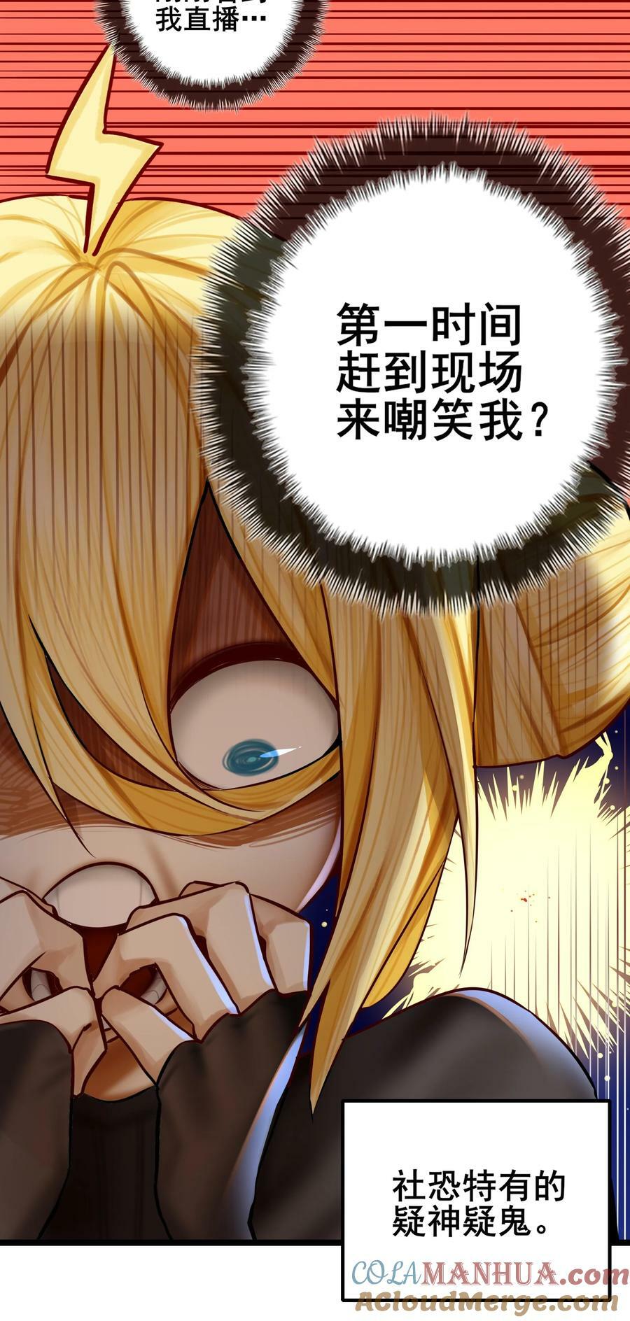 077 第七十七话4