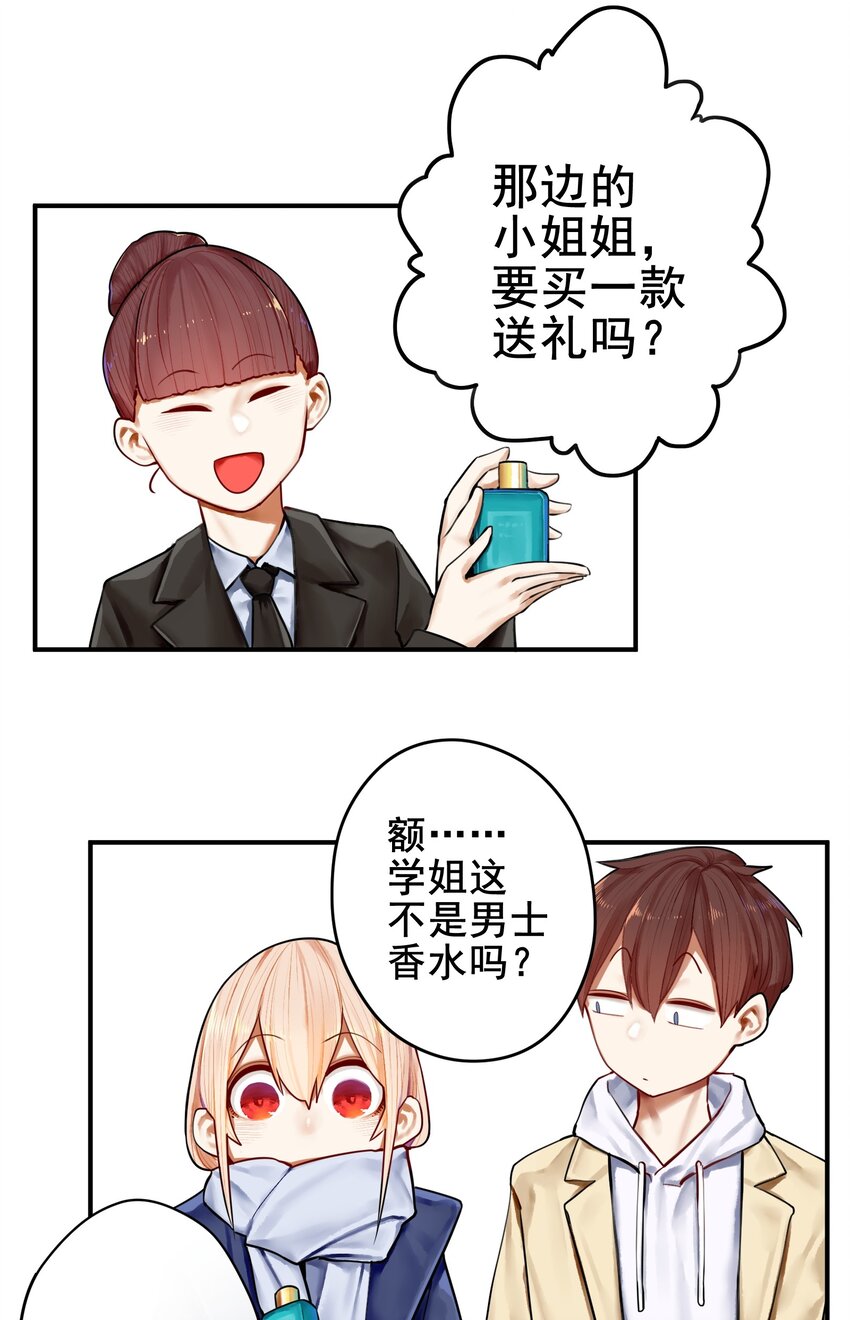 031 第三十一话14