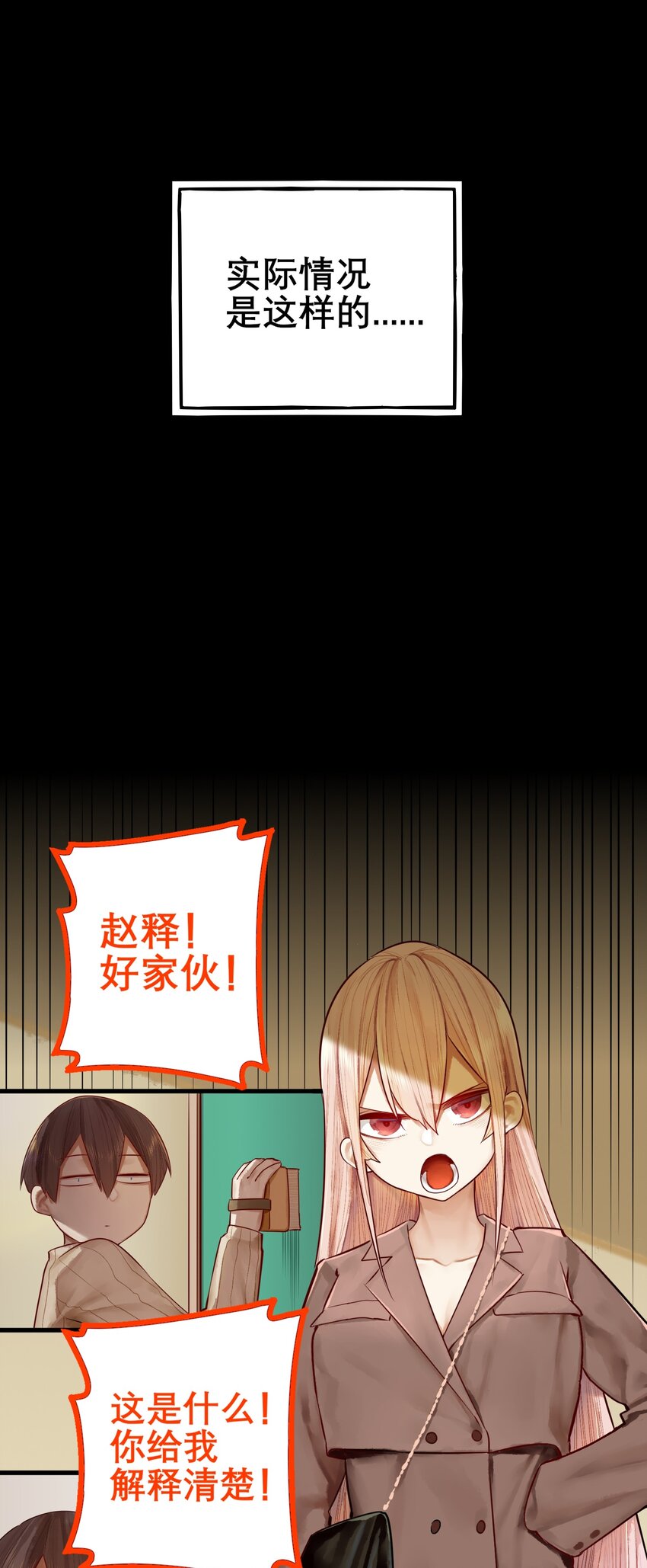 020 第二十话14