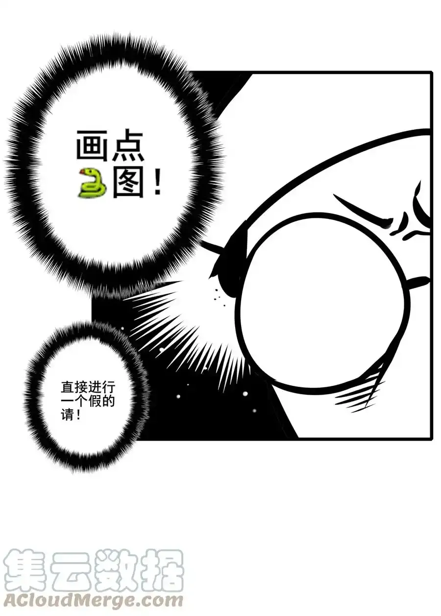 请假条 请假条 21