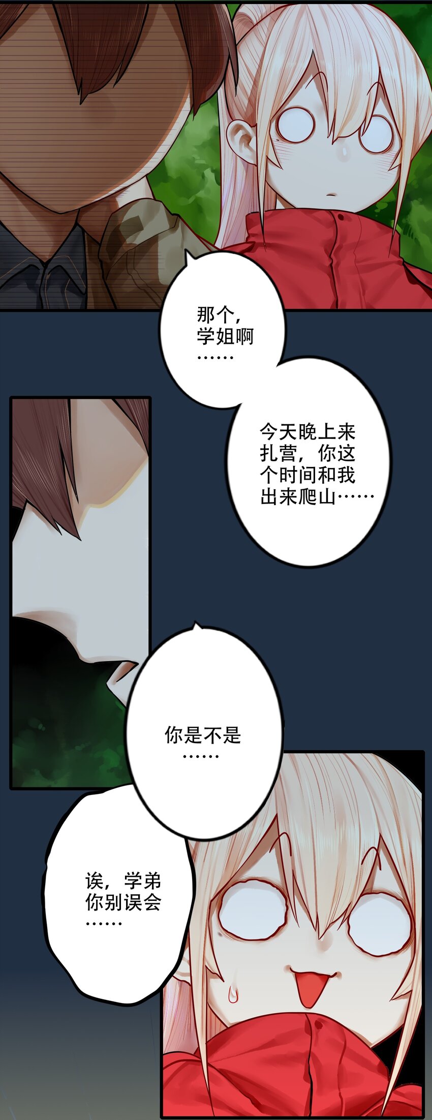 029 第二十九话16