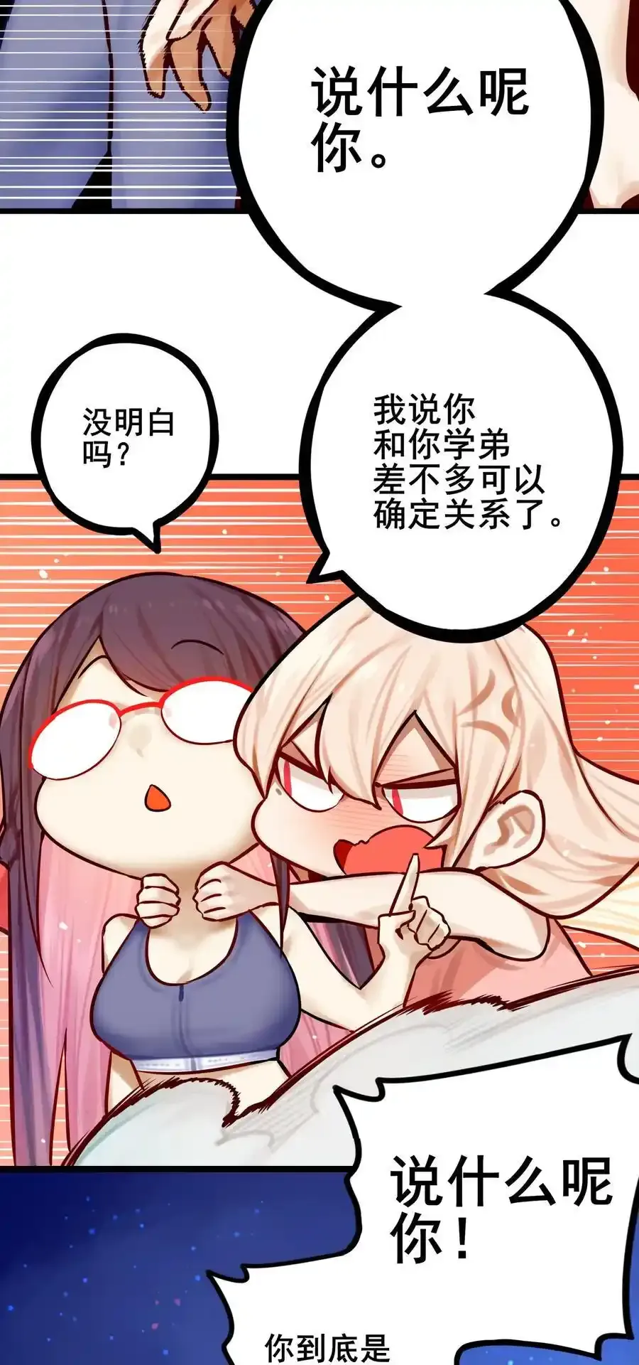 084 第八十四话19