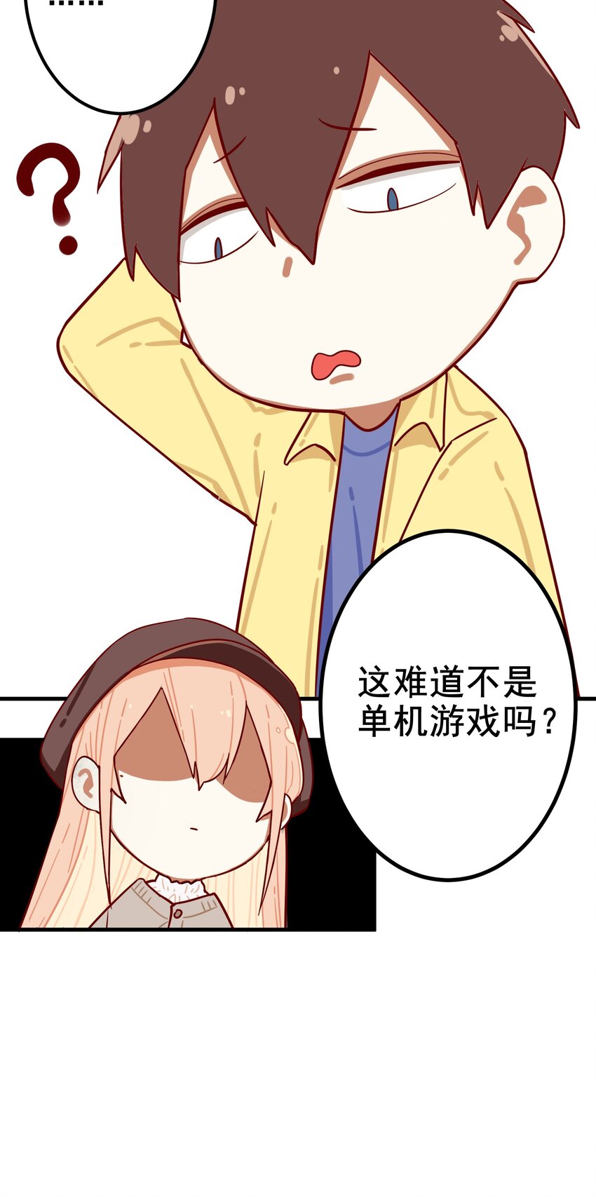 番外篇 打游戏9