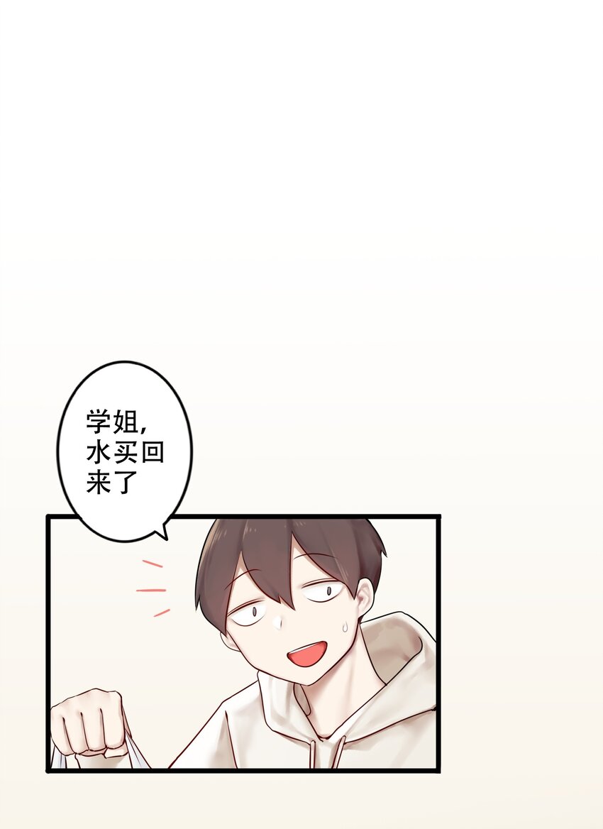 001 第一话32